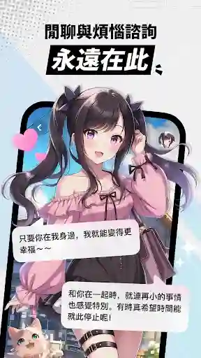bimobimo聊天界面